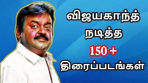Actor Vijayakanth Complete Filmography With HD Posters | விஜயகாந்த் நடித்த 150+ திரைப்படங்கள்