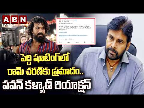 పెద్ది షూటింగ్ లో రామ్ చరణ్ కు ప్రమాదం..పవన్ కళ్యాణ్ రియాక్షన్ Ram Charan injured during Peddi shoot - ABNTELUGUTV