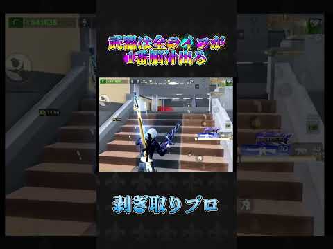 全ライフデュアルで脳汁出た#荒野行動 #knivesout #ペニンシュラ大脱走