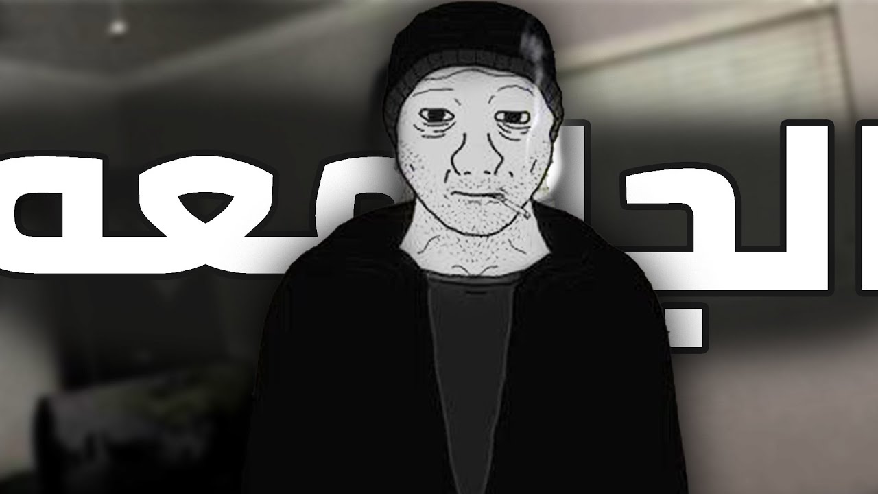 ازاي تخلي الكلية أحسن فترة في حياتك 😂!