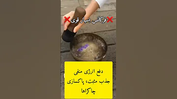 فرکانس قوی برای پاکسازی چاکرا 