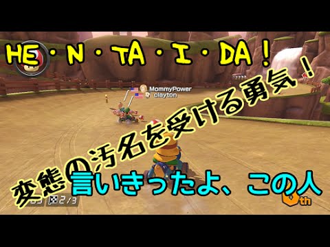 Slow Commentary Mario Kart 8 Part 4 Just Run Slow Commentary By Marisa From The Earth Spirit H 