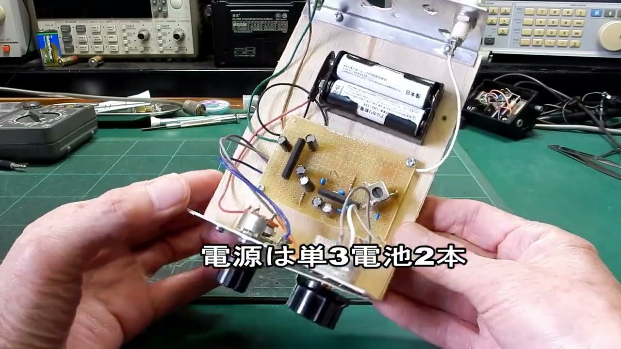 LA1600を用いた短波ストレートラジオの製作