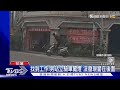 找到工作!男站立騎車闖燈 沒發現警在後面｜TVBS新聞 @TVBSNEWS02
