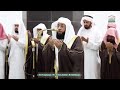 Emotional Dua By Sheikh Badr Al Turki From Prayers At Masjid Al Haram 18th Night Of Ramadan 1446H