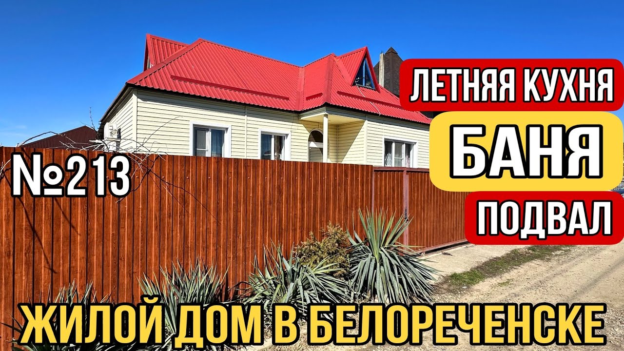 Каркасные дома в Белореченска сауна