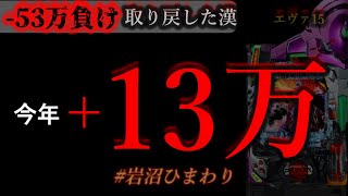 パチンコフリーバトル【サブ無双】の配信のサムネイル画像