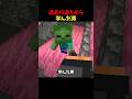 過去の過ちから学んだ男 #マイクラ #マインクラフト #minecraft #shorts