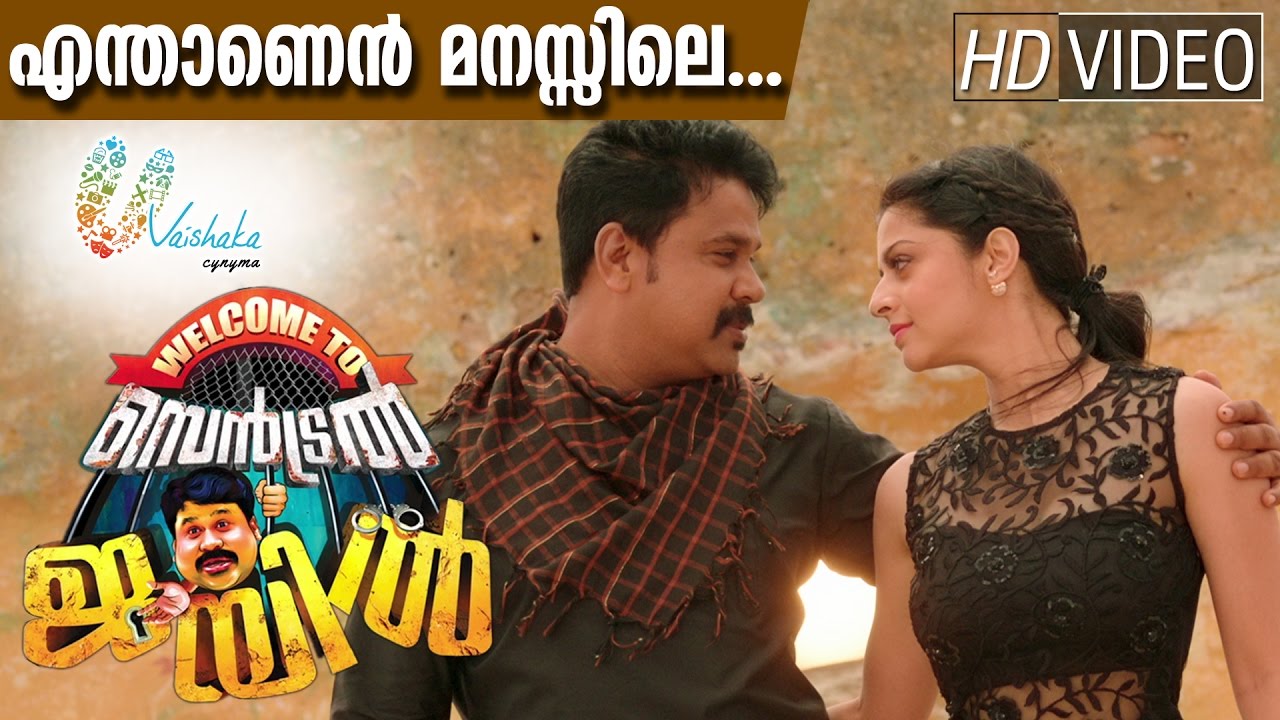 Welcome To Central Jail  Video Song  Enthanen Manassile  Dileep  Vedhika  Vaishaka Cynyma