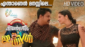 Welcome To Central Jail | Video Song | Enthanen Manassile | Dileep | Vedhika | Vaishaka Cynyma