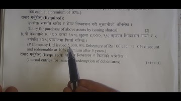 Accounting for debenture solution in Nepali - Class 12 || NEB New Model question Set B