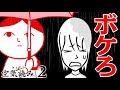 『令和版 空気読み』の空気を読まずボケるモードが面白すぎる