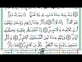 سورة ص بصوت القارئ ياسين الجزائري برواية ورش عن نافع من طريق الأزرق 