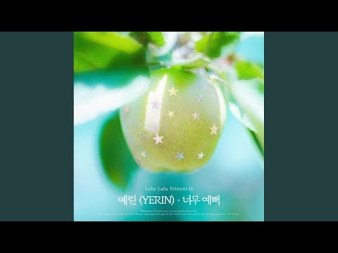너무 예뻐 thumbnail