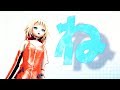 【ドリームズ・カム・トゥルー】晴れたらいいね feat. ONE【CeVIOカバー】