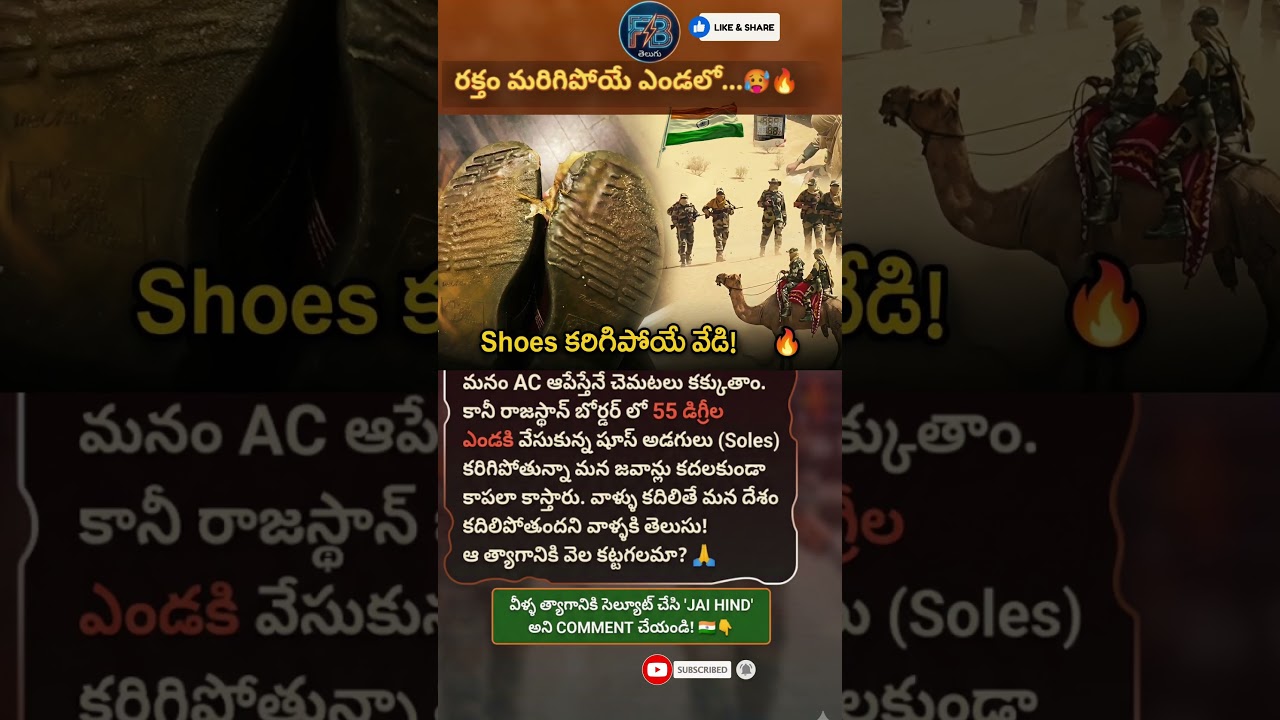 Indian Army in 55°C Heat 😱🔥 Shoes Soles Melting! 🇮🇳 | Real Struggle 