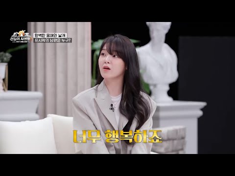 ‘<strong>만수르’의</strong> 재력, ‘브래드 피트’의 전성기 몸매, ‘창용쌤’의 꿀 보이스까지 장착! 프시케의 남편은 과연 누구? | [MBN 신들의사생활2] | 하이라이트 EP.11-5