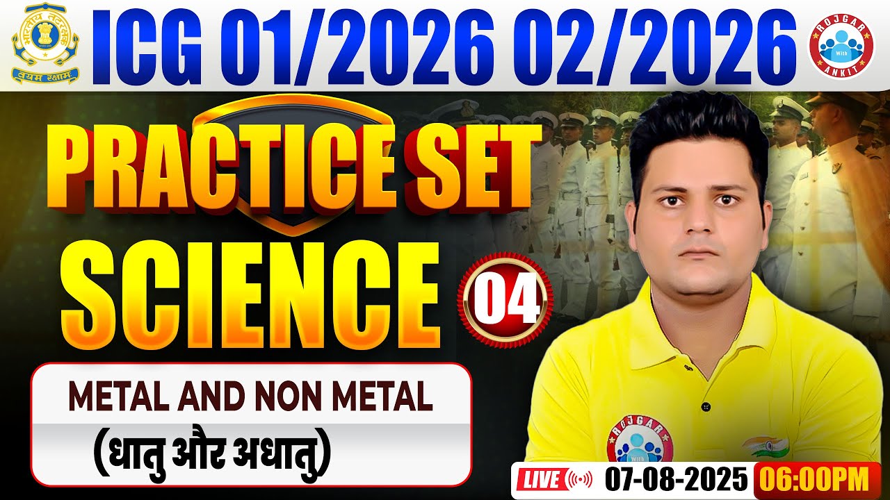 ICG GD DB Science Practice Set | Science Practice Set #04 | Metal and non metal | Coast Guard Sci
