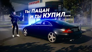 КУПИЛ СТАРЫЙ БАНАН... Я В ШОКЕ С ЭТОЙ ТАЧКИ! (GTA 5 Мой Дом)