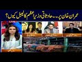 Sawal Yeh Hai | Maria Memon | ARYNews | 18 January 2019