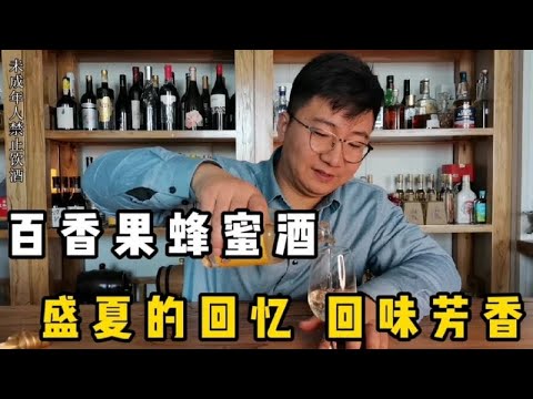 2天挖了1吨百香果，搭配香甜蜂蜜，酿造了一款极品的百香果蜂蜜酒