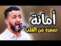 جديد حمود السمه 2026 أمانه سمره من القلب قرحوها جو 