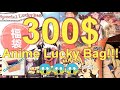 300 Dollar Anime Lucky Bag