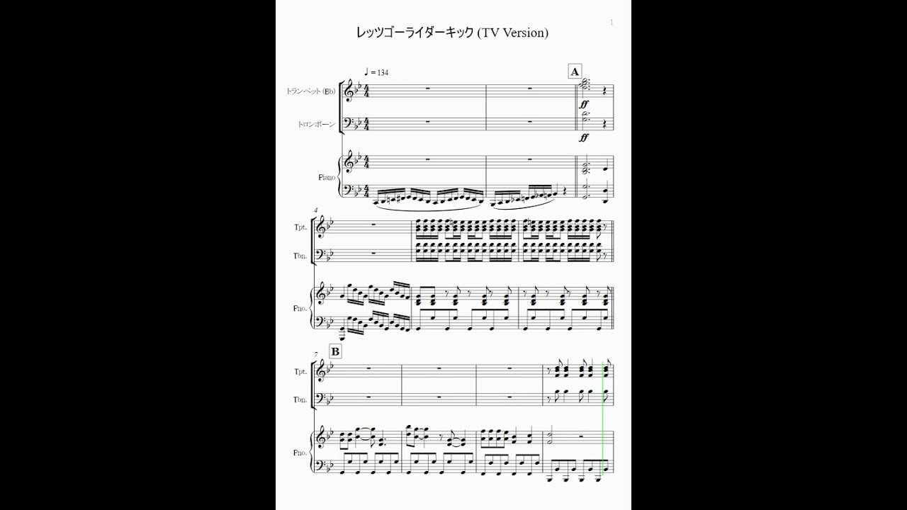 里空 楽譜作成 【レッツゴー!!ライダーキック】 耳コピ - YouTube