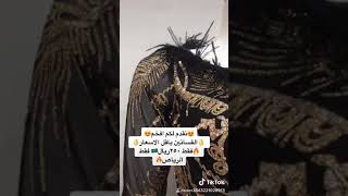 فساتين سهره في الرياض اسعار حلوه فقط ٢٥٠﷼اَي فستان