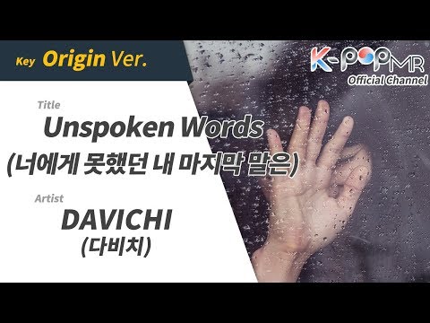 [KPOP MR 노래방] 너에게 못했던 내 마지막 말은 - 다비치 (Origin Ver.)ㆍUnspoken Words - DAVICHI