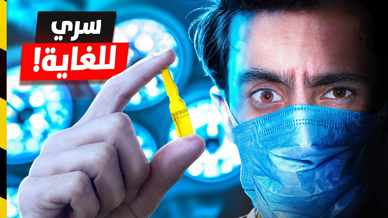 لماذا لا يوجد علاج للسرطان!