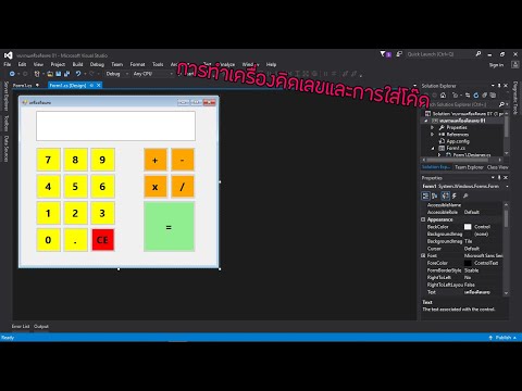 วีดีโอ: วิธีเขียนโปรแกรมเครื่องคิดเลข