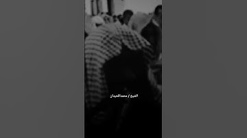 تلاوات الشيخ محمد اللحيدان #محمد_اللحيدان #قرآن