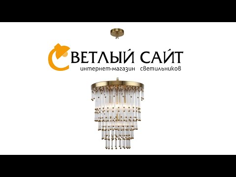 Подвесная люстра Favourite серии WISPER - 2845-5PC Подвесная люстра Favourite серии WISPER - 2845-5PC