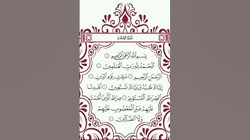 001 (سورة الفاتحة )