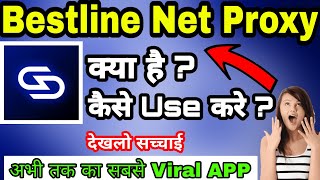 Bestline Net Proxy Kaise Use Kare How To Use Bestline Net Proxy Best Line Proxy Vpn कय ह