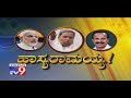 `Hasyaramaiah`: Siddaramaiah Comedy over Sadananda Gowda, PM Modi