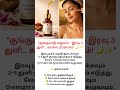 “குங்குமாதி தைலம்  இரவு 3 துளி காலை பிரகாசம் ”#KumkumadiThailam#SkinGlow#NightSkincare#NaturalBeauty