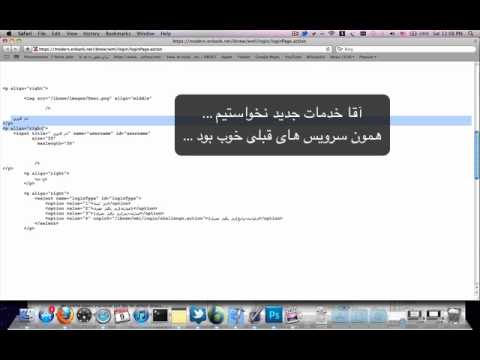 سامانه بانک اقتصاد نوین