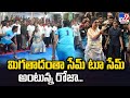 Minister Roja plays Kabaddi in Kakinada, video goes viral