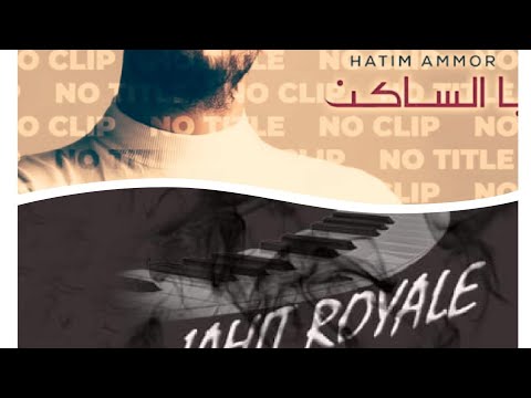 يا الساكن لي في قلبي حاتم عمور