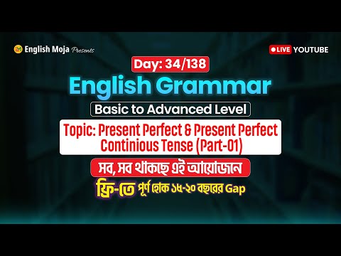Day-34 (English Grammar)