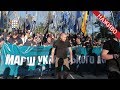 «Марш українського порядку» в Одесі