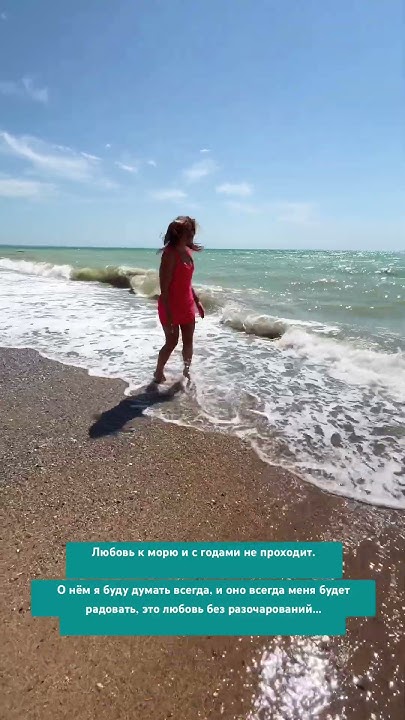Крымское море #море #волны #красота #красиво #лето #крым - YouTube