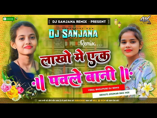 Lakho Me 1 Pawle Bani 🔥💕🔥 Love Story Bhojpuri Song [Dehati Jhumar DNC Mix] Sanjana Mahto Remix class=