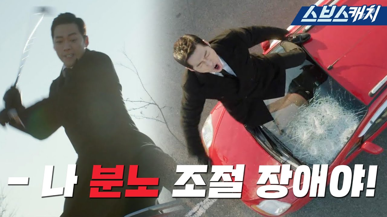 Что произойдет, если вы встретите на дороге чеболя с перемежающимся взрывным расстройством .. ??