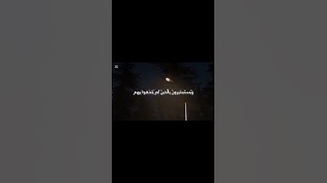 قران كريم بصوت الشيخ محمد صديق المنشاوي #اكسبلور #اكسبلورهاشتاقات #duet #لايك #دويتو #حالات_واتس