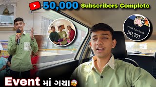 😱 50 હાજર થઈ ગયા 🥳 || ઈવેન્ટ મા ગયા , માઈક માં બોલવાનું થયું 😅 @Vivekfunnvlog 