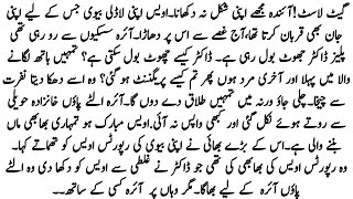 SOFT ROMANTIC NOVEL"تم میری ہو"PAINFUL MARRIAGE AND JELOUSY BASED STORY BY NOVELS WITH ZK  screenshot 4