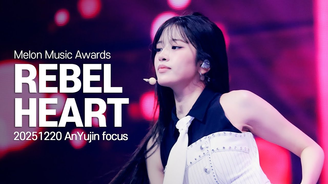 [4K] 20251220 IVE 안유진 MMA - REBEL HEART